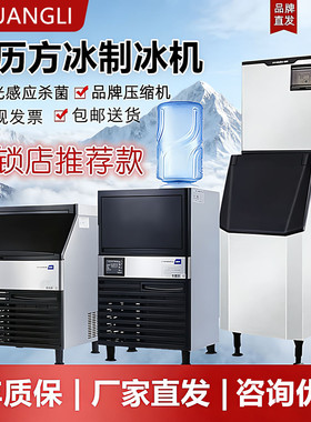 创历制冰机商用奶茶店咖啡厅酒吧方块冰CL500P/CL2000P大型方冰机
