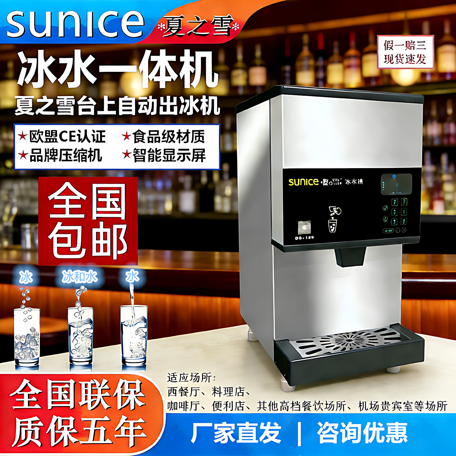 Suncie夏之雪台上自动出冰机商用冰水一体BS128刨冰机TB168