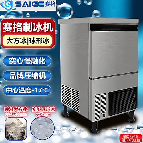 制冰机实心大方冰圆球冰球形冰