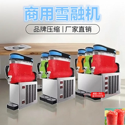 格尔雪融机商用雪泥机