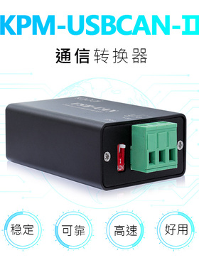 CAN分析仪 CANOpen J1939 DeviceNet USBCAN-2 USB转CAN 兼容zlg