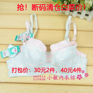 30元 2件百伶百俐品牌少女内衣1324软棉薄小B杯软钢圈学生文胸