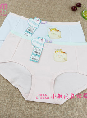 百伶百俐内裤特价裤子纯棉内档