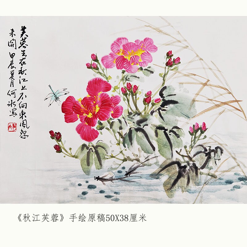 原创手绘写意国画芙蓉双鱼蜻蜓水墨画墙壁装饰画无框宣纸书画真迹