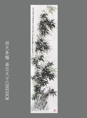 原创诗词画手绘国画竹子字画手工挂画客厅四尺竖条幅画芯138X34CM