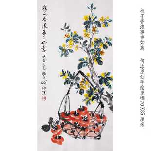 原创手绘国画桂花柿子励志字画书房挂画蟾宫折桂手绘水墨画芯真迹