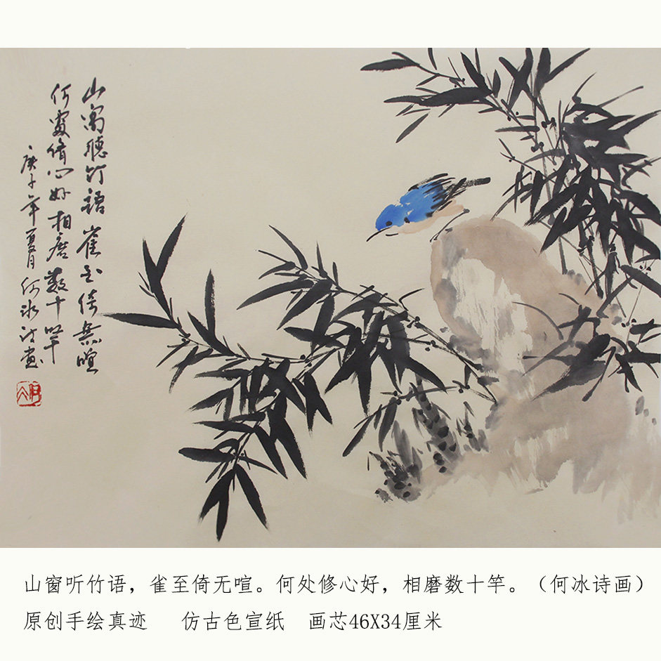 原创诗词国画仿古宣纸水墨画竹子小鸟写意花鸟画手绘挂画无框字画