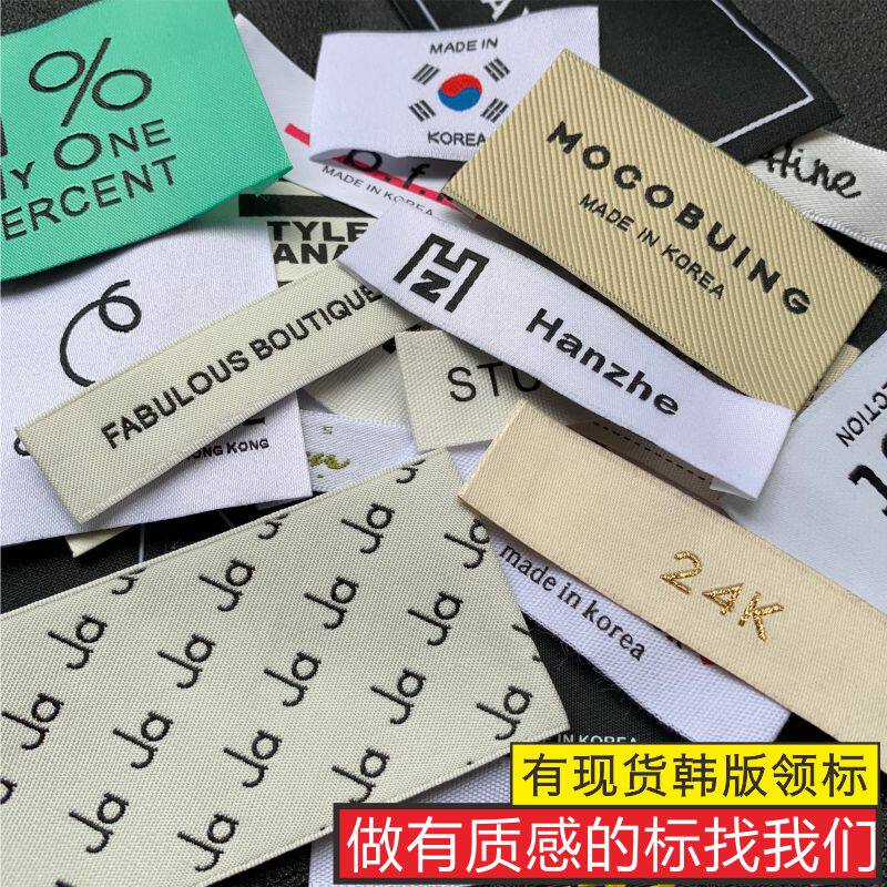 现货韩国领标织唛定制布标订做图片