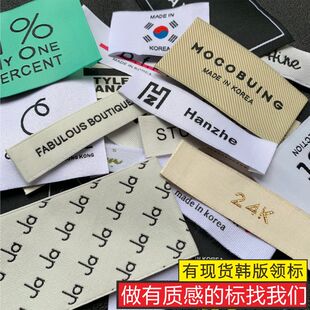 现货服装韩国制造领标织唛定制MADE IN KOREA布标签吊牌吊粒订做