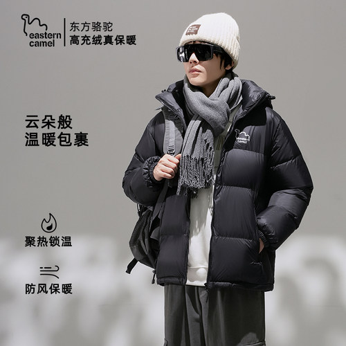 东方骆驼EASTERN CAMEL户外情侣90鸭绒连帽加厚防风保暖羽绒外套