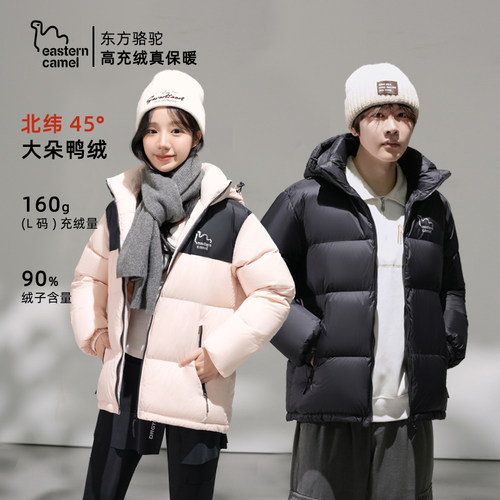 东方骆驼EASTERN CAMEL羽绒服女2025冬季短款男士女士保暖面包服