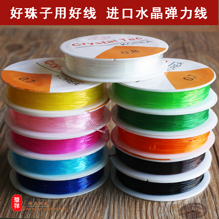 进口 穿珠子弹力线 手工DIY穿串手链松紧牛皮筋绳水晶绳子皮筋线