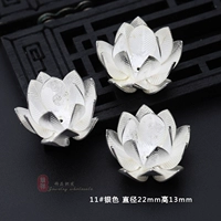 11# серебро 22*13 мм 【4 штук】