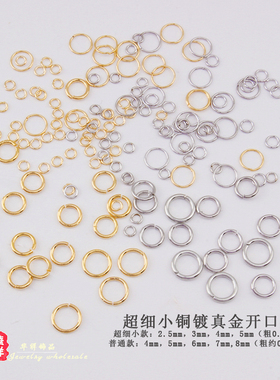 diy耳环材料包开口圈50个价