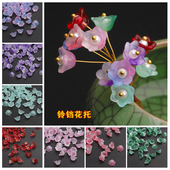 20颗12mm铃铛花蕊花心花托花帽琉璃花朵DIY手工发簪古风耳环材料