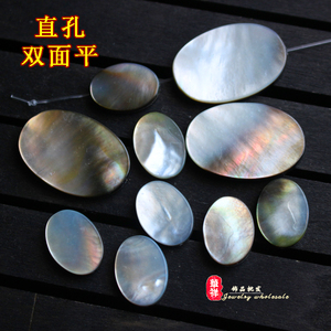 新品 天然黑蝶贝椭圆形 13*18-20*30直孔蛋形贝壳片diy手工品配件
