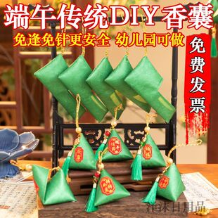 端午国风新款翻盖三角纯艾草香包手工diy材料包校园亲子互动香囊