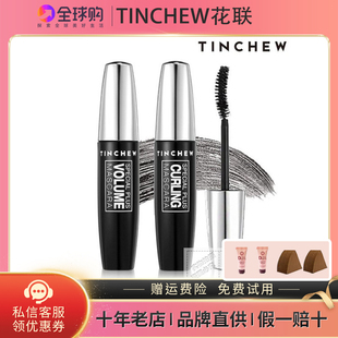 韩国正品 Tinchew花妍花联明眸之光丰盈睫毛膏卷翘加长防水浓密10g