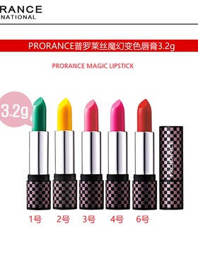 韩国prorance魔幻变色口红唇膏