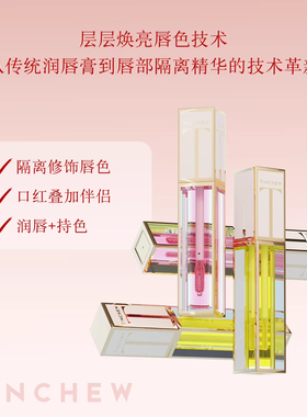 花联唇部隔离精华乳变色唇彩唇釉