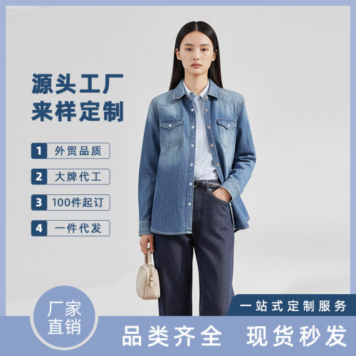 加工定制女美式复古纯棉牛仔衬衣休闲外套水洗四季叠穿百搭上衣