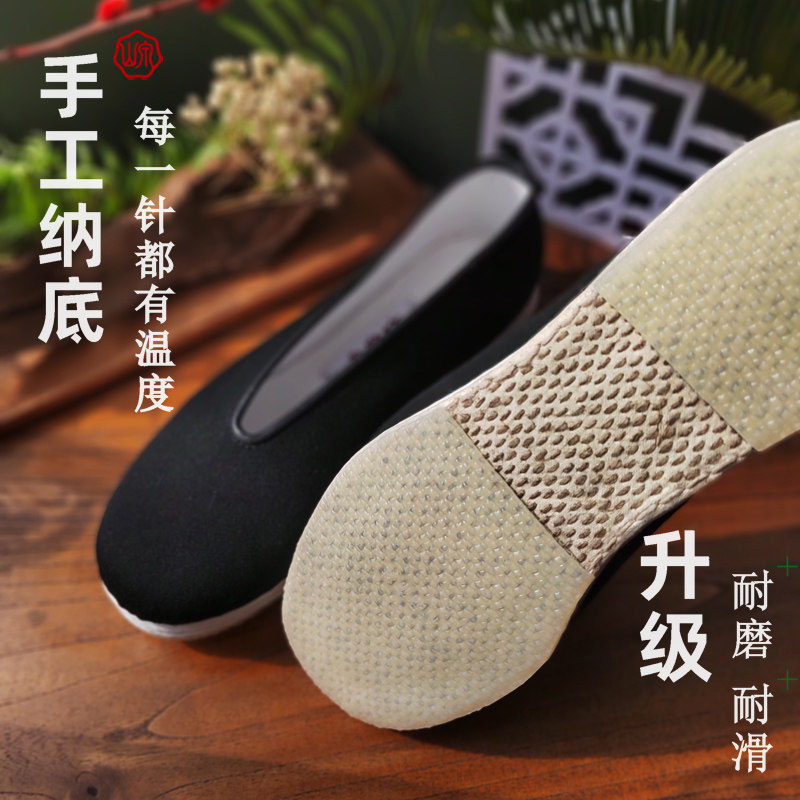 山泉布鞋酒糟棕丝艾草千层底手工纳底元口布鞋传统国风老北京布鞋