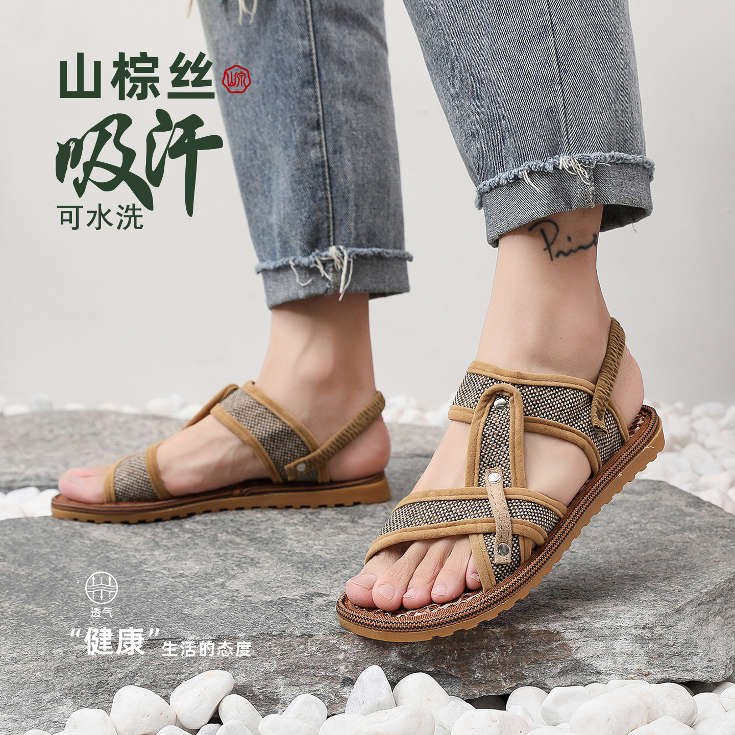 山泉布鞋男士山棕棕丝鞋夏季凉鞋吸汗透气舒适缝制松紧男款开车鞋
