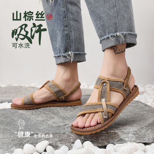 山泉布鞋凉鞋棕丝透气吸汗缝制