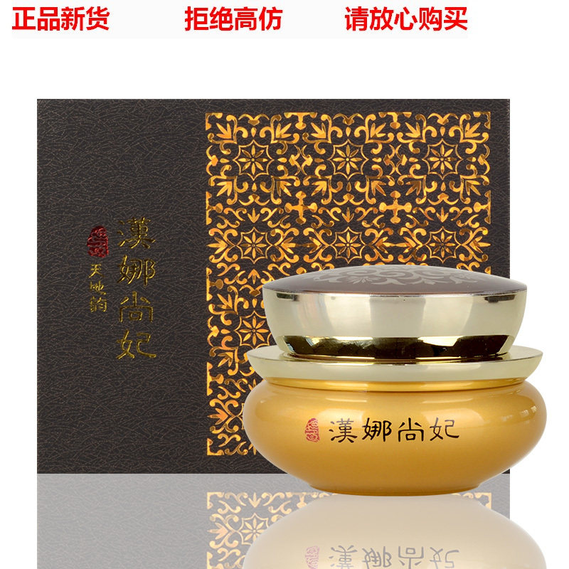 新生活化妆品汉娜尚妃天地韵幼容按摩霜抗皱纹按摩膏100g紧致润肤