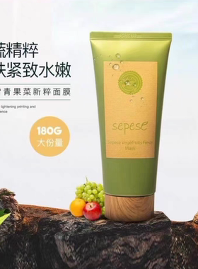 新生活化妆品相娥青果菜新粹面膜 保湿补水 套装拆出祼瓶发货