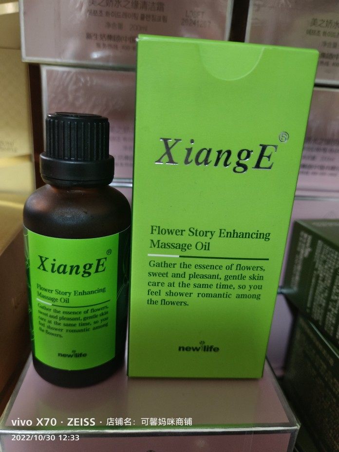 新生活化妆品相娥青果菜花语美颜复方精油按摩油紧致30ml舒缓,美容护肤/美体/精油,复方精油,淘宝优惠券,粉丝福利购,淘宝优惠卷