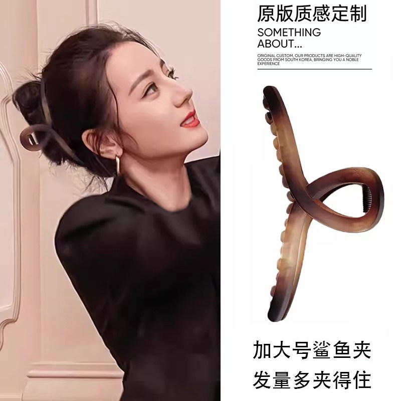 迪丽热巴同款发夹鲨鱼夹大号发量多高级感法式盘发后脑勺抓夹头饰