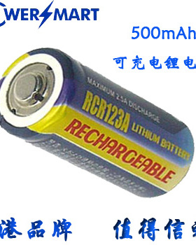 PowerSmart CR123A CR-123可充电池适用佳能EOS 7 KISS 1/2相机电