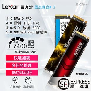 NM610战神雷神1T2T固态硬盘M.2全新正品 Lexar 雷克沙