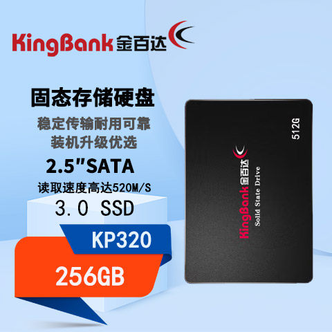 金百达256Gkp320sata3.0固态硬盘