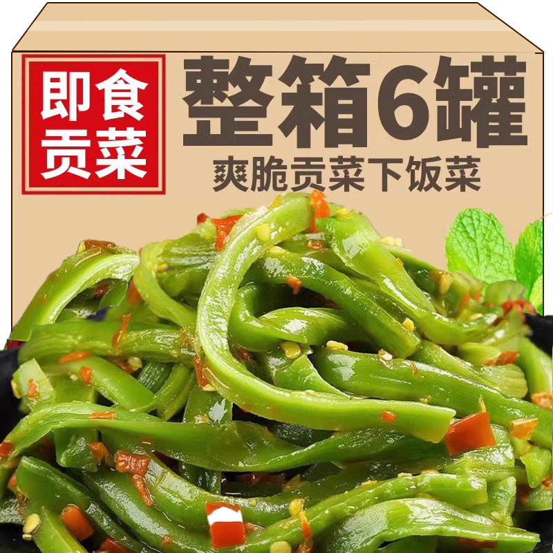 湖南特产贡菜下饭菜开胃瓶装剁椒脆爽咸菜干官方旗舰店香辣拌饭料