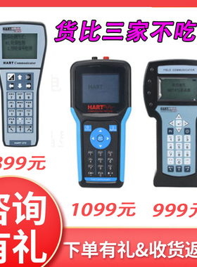 HART475手操器中文液晶显示英文流量计压力变送器手持现场通讯器