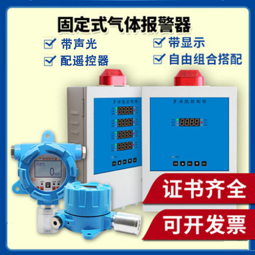 防爆可燃气体甲烷报警仪