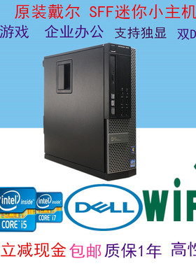 戴尔台式电脑7010 9010 9020小主机商务办公精品高配i5i7游戏整机