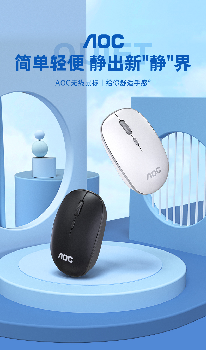 AOC MS311静音蓝牙无线鼠标可充电男女学生商务办公家用迷你鼠标