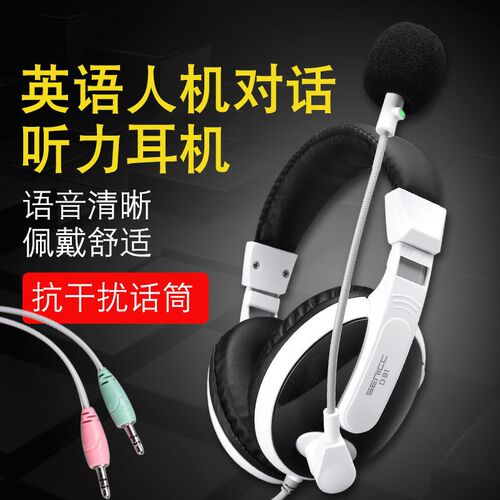 硕韵中高考艺考英语听说耳机