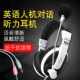 头戴式 声丽D91中高考网课英语听力E听说耳机 录音有线双插头 耳麦