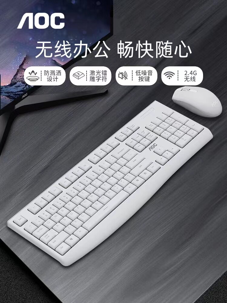AOC KM220电脑无线键鼠套装 防溅洒商务办公家用白色键盘鼠标套装