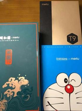 美图T9 Meitu/美图 T9 V7颐和园限量版手机自拍美颜神器美图T8s