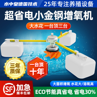 小金剛安全變頻增氧機魚塘專用不銹鋼抗腐蝕釣場打氧機 水中皇