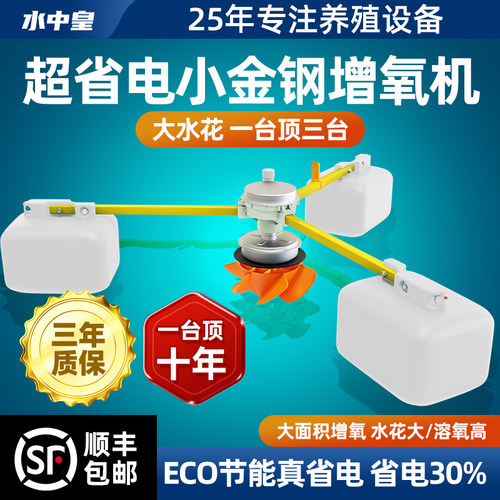 全不锈钢超耐用增氧机3年质保