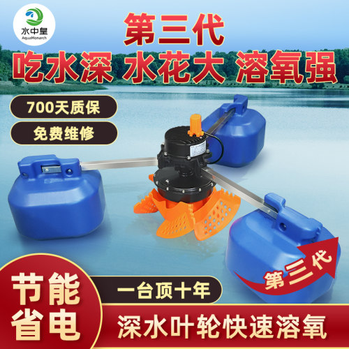 鱼塘钓场专用大水花省电增氧机