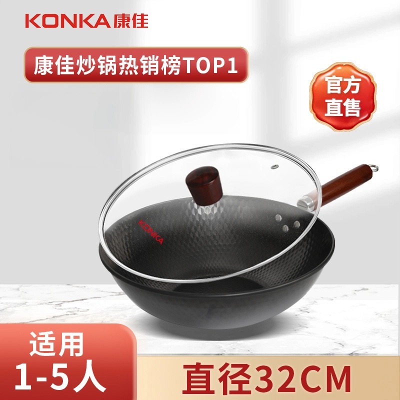 康佳炒菜锅传统铁锅含玻璃锅盖无涂层不粘锅燃气灶电磁炉精铁炒锅