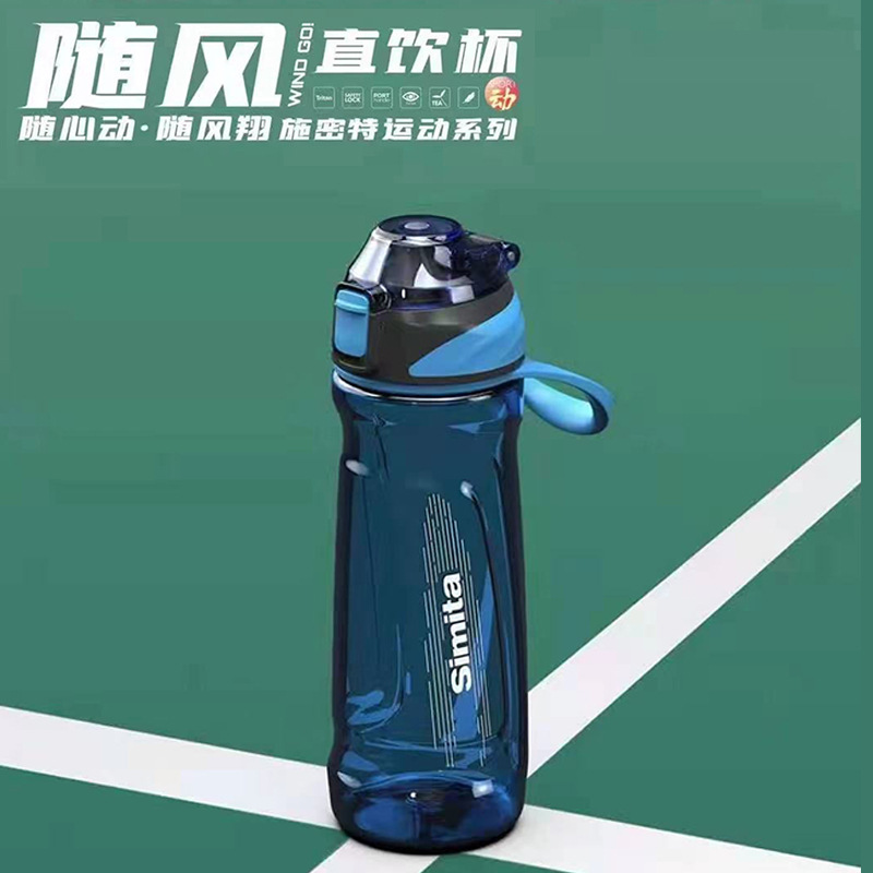 Simita带漏网水杯tritan直饮杯