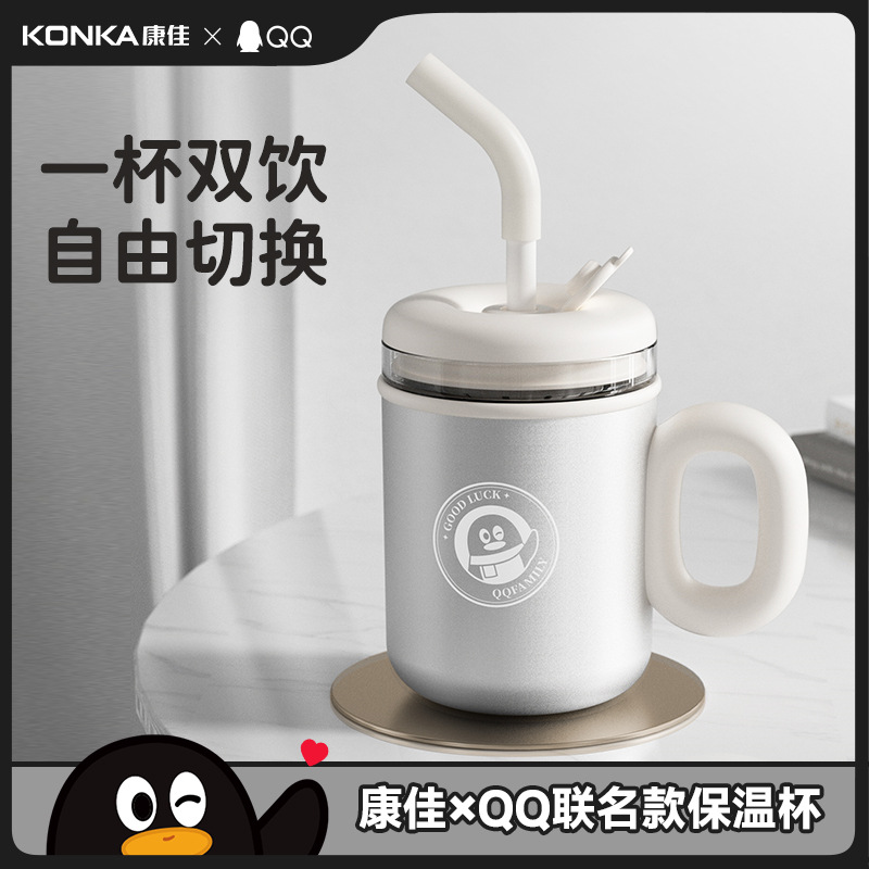 康佳QQ联保温杯双内胆茶漏吸管杯